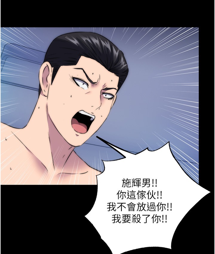 禁锢之慾第56話-奪愛的滋味
