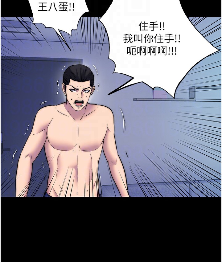 禁锢之慾第56話-奪愛的滋味