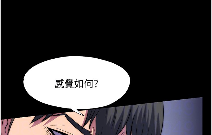 禁锢之慾第56話-奪愛的滋味