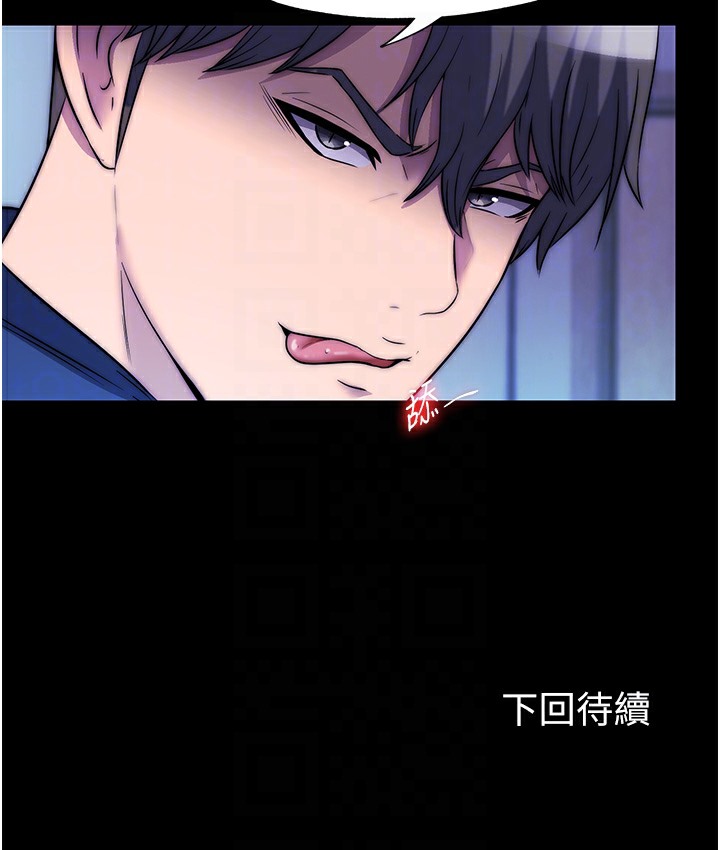 禁锢之慾第56話-奪愛的滋味