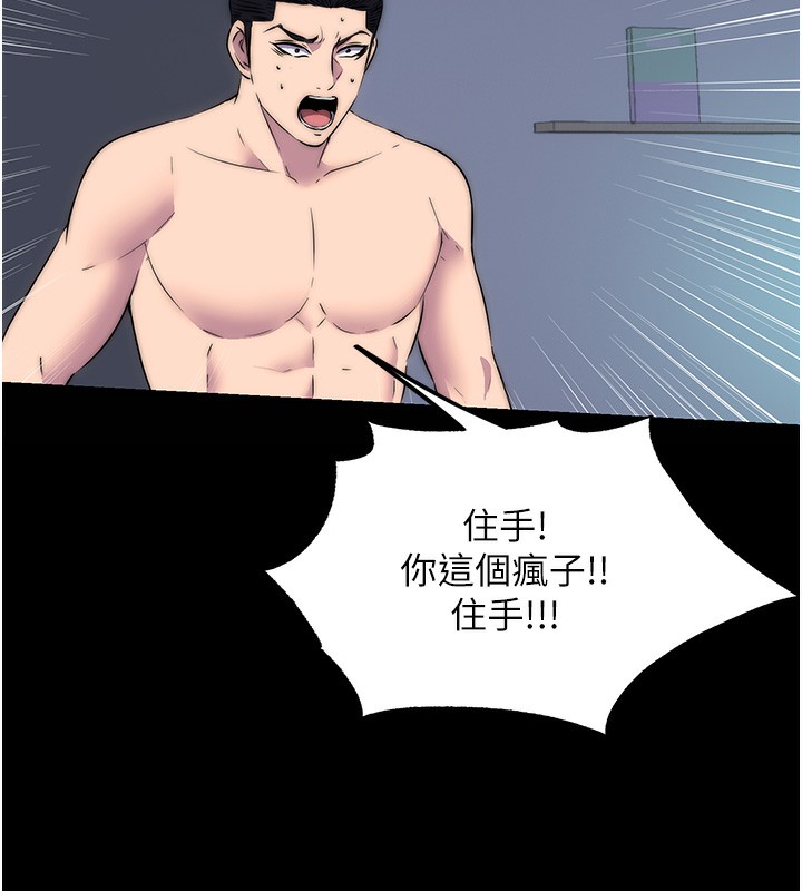 禁锢之慾第57話-沒看到你老婆很爽嗎?