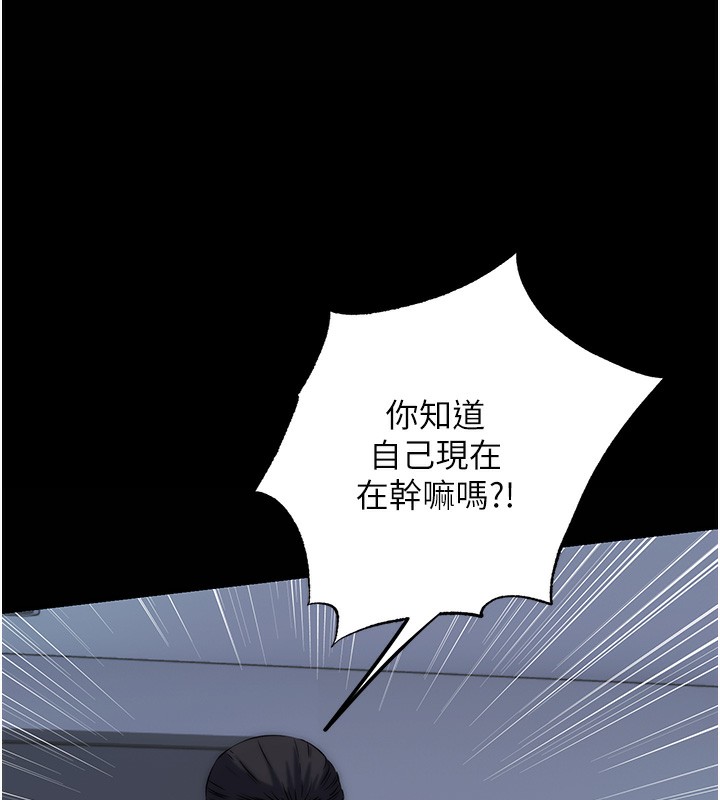 禁锢之慾第57話-沒看到你老婆很爽嗎?