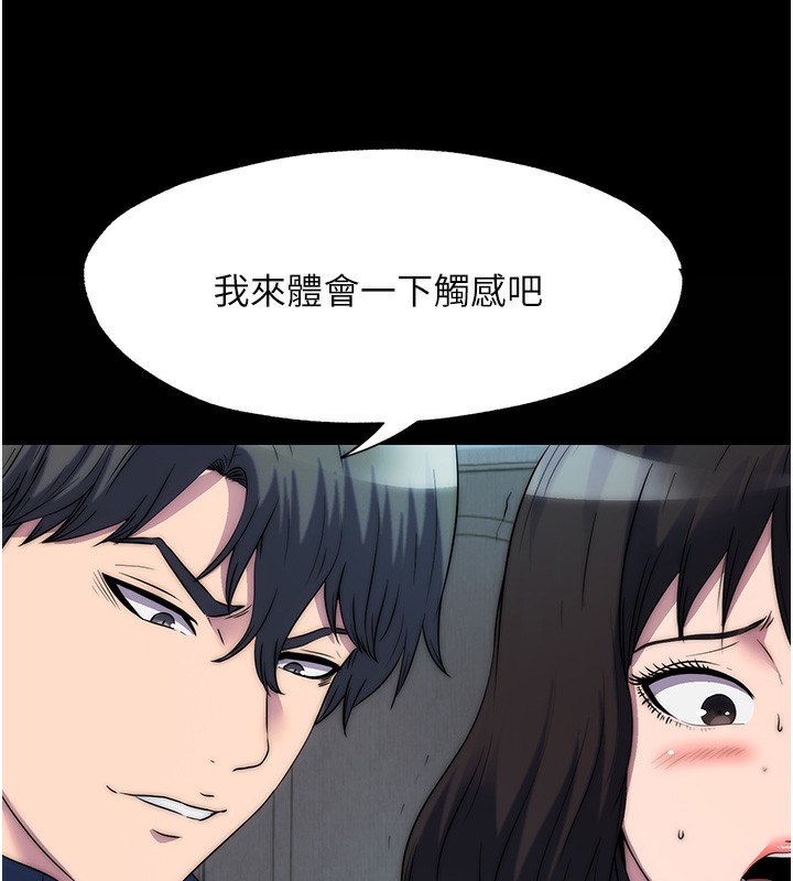 禁锢之慾第57話-沒看到你老婆很爽嗎?