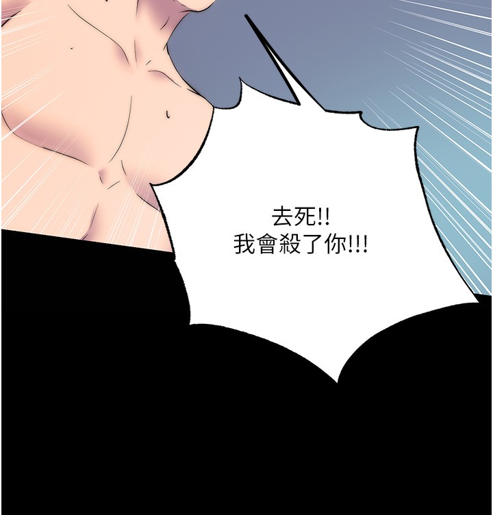 禁锢之慾第57話-沒看到你老婆很爽嗎?