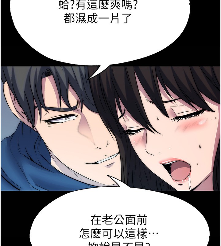 禁锢之慾第57話-沒看到你老婆很爽嗎?