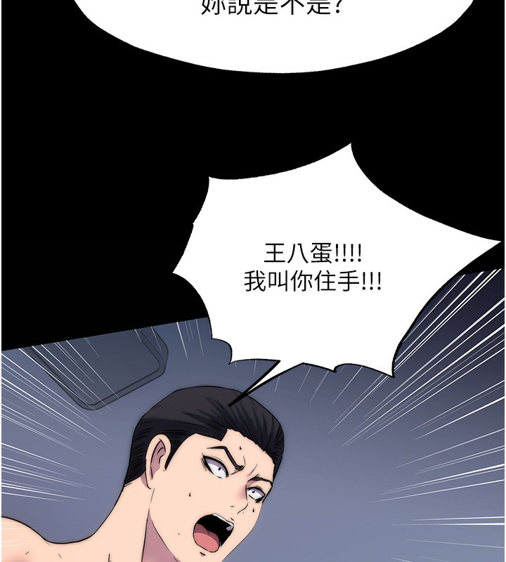 禁锢之慾第57話-沒看到你老婆很爽嗎?