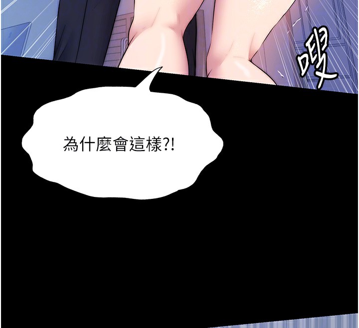 禁锢之慾第57話-沒看到你老婆很爽嗎?