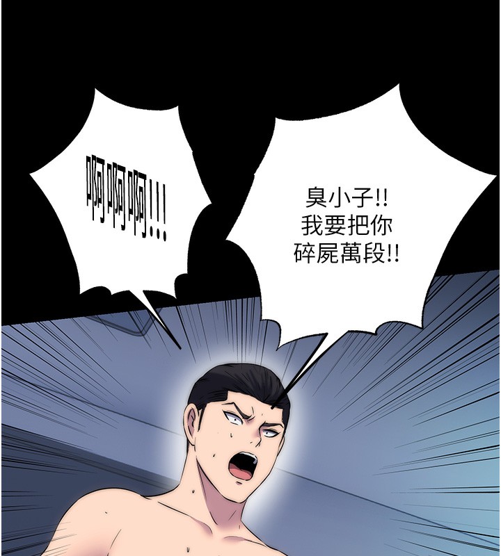 禁锢之慾第57話-沒看到你老婆很爽嗎?