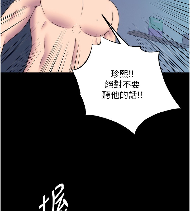 禁锢之慾第57話-沒看到你老婆很爽嗎?