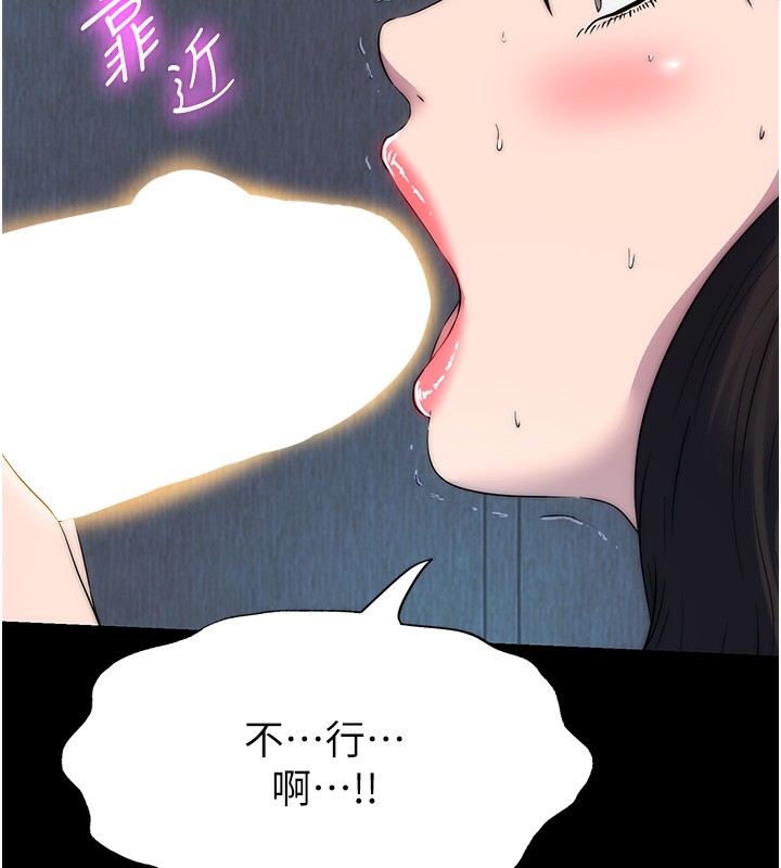 禁锢之慾第57話-沒看到你老婆很爽嗎?