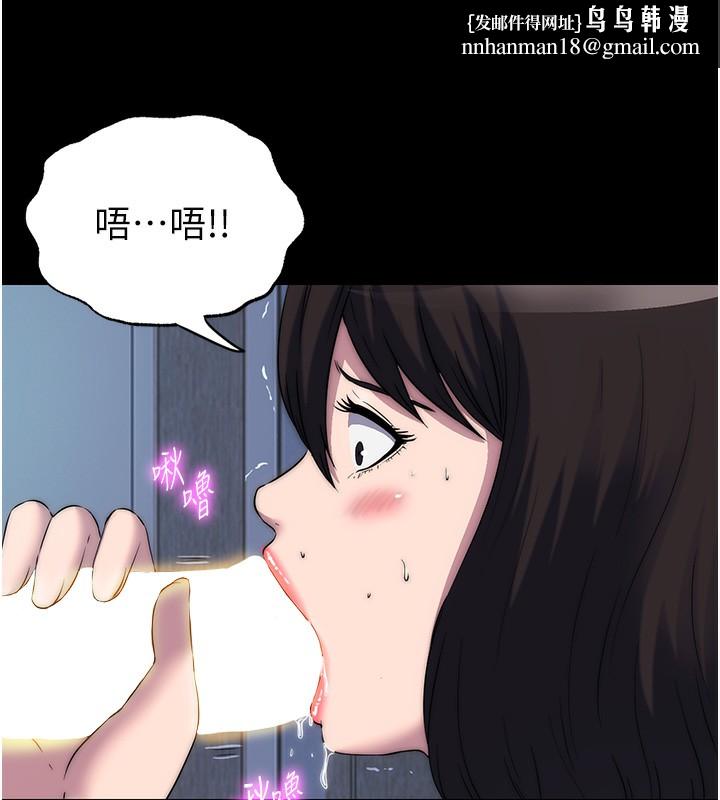 禁锢之慾第57話-沒看到你老婆很爽嗎?
