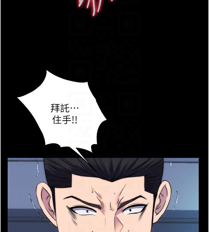 禁锢之慾第57話-沒看到你老婆很爽嗎?