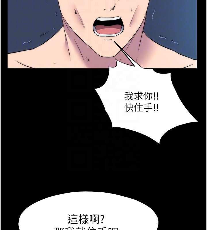 禁锢之慾第57話-沒看到你老婆很爽嗎?