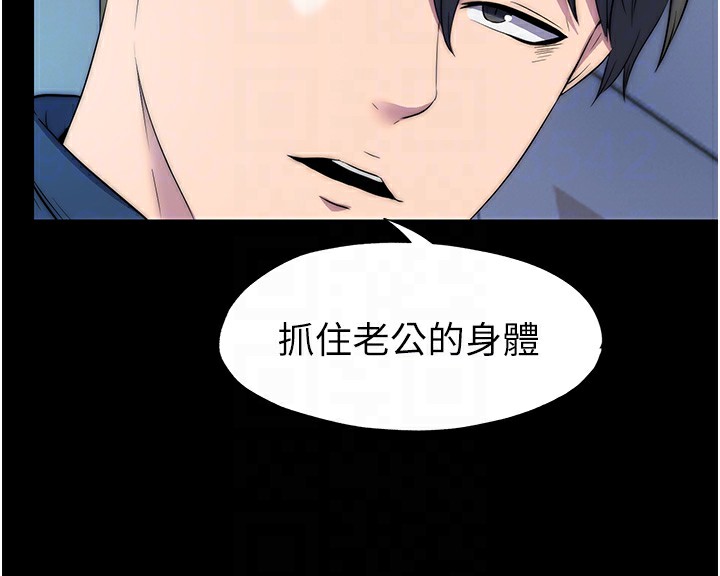 禁锢之慾第57話-沒看到你老婆很爽嗎?