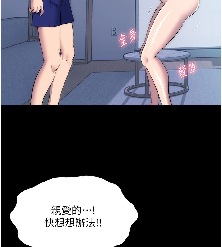 禁锢之慾第57話-沒看到你老婆很爽嗎?