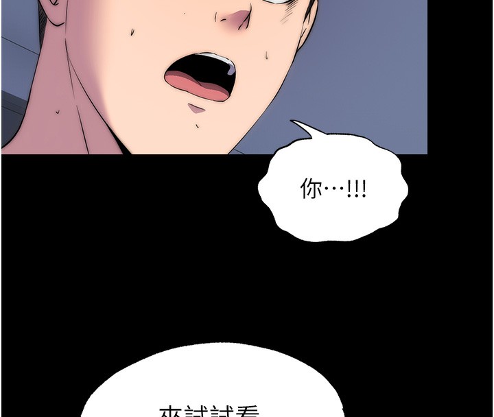 禁锢之慾第57話-沒看到你老婆很爽嗎?