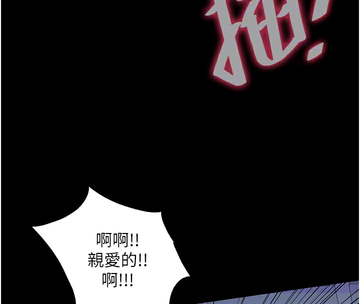 禁锢之慾第57話-沒看到你老婆很爽嗎?