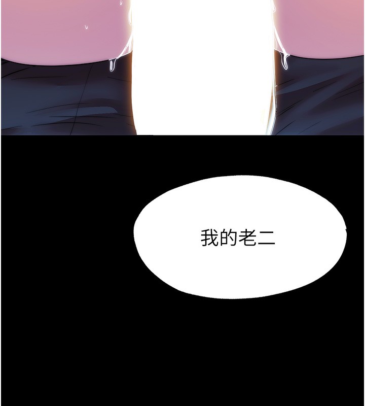 禁锢之慾第57話-沒看到你老婆很爽嗎?