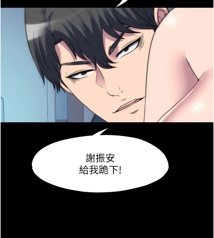 禁锢之慾第58話-凌駕於復仇之上的貪慾