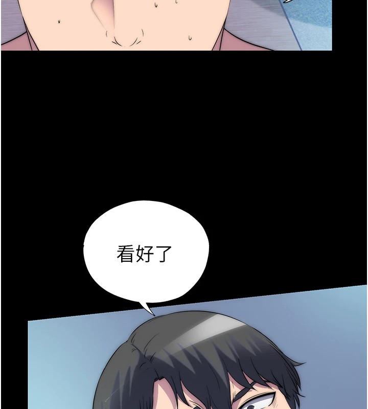 禁锢之慾第58話-凌駕於復仇之上的貪慾