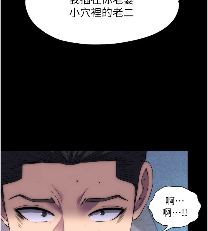 禁锢之慾第58話-凌駕於復仇之上的貪慾