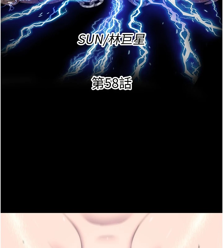 禁锢之慾第58話-凌駕於復仇之上的貪慾