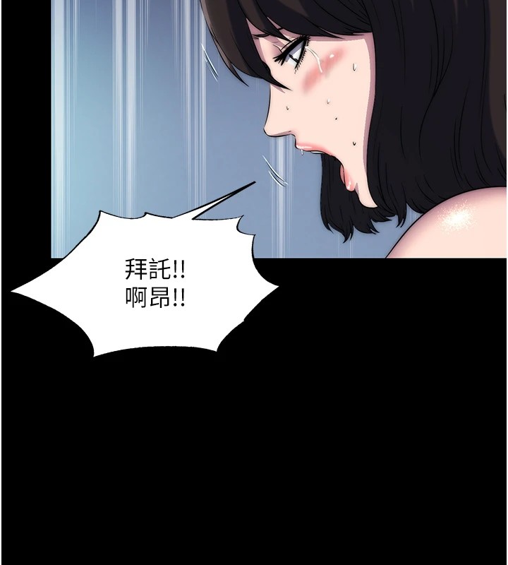 禁锢之慾第58話-凌駕於復仇之上的貪慾