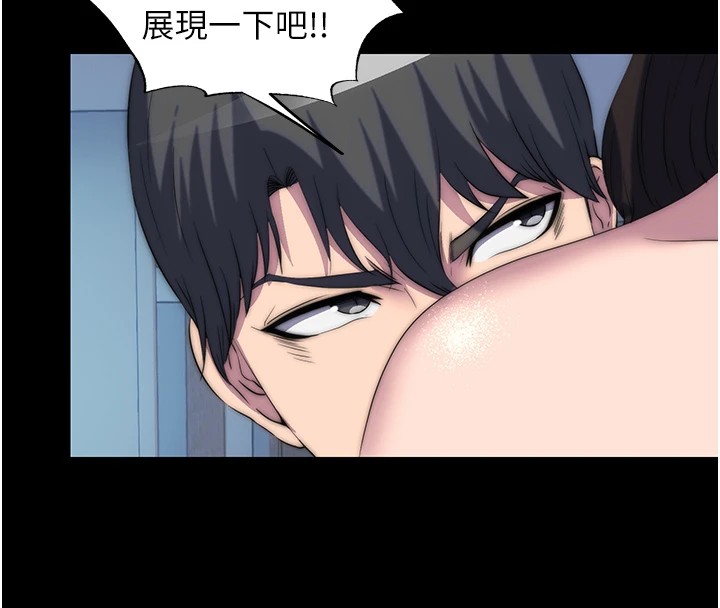 禁锢之慾第58話-凌駕於復仇之上的貪慾