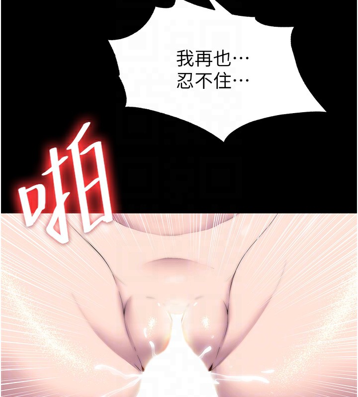 禁锢之慾第58話-凌駕於復仇之上的貪慾