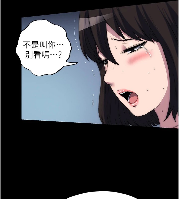 禁锢之慾第58話-凌駕於復仇之上的貪慾