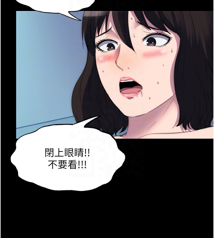 禁锢之慾第58話-凌駕於復仇之上的貪慾