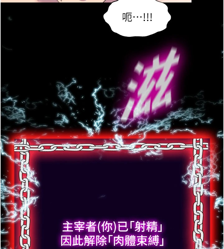 禁锢之慾第58話-凌駕於復仇之上的貪慾