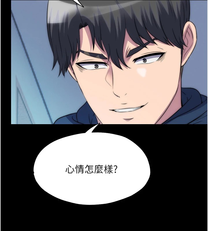 禁锢之慾第58話-凌駕於復仇之上的貪慾
