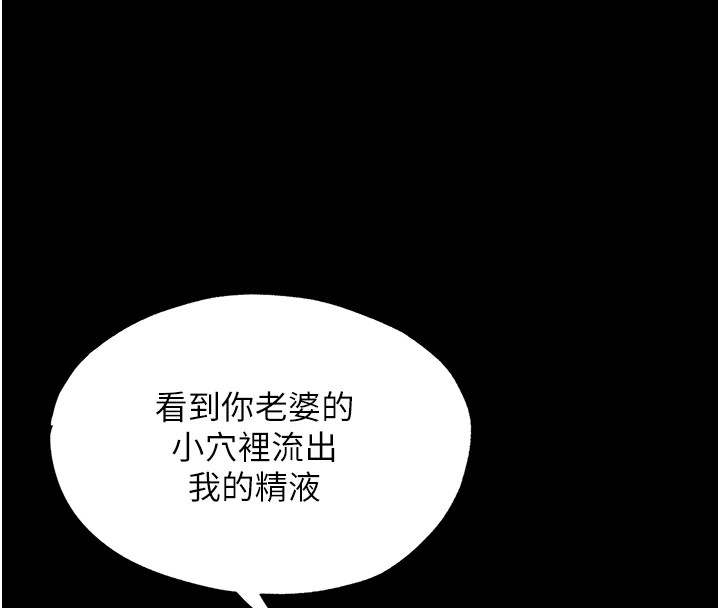 禁锢之慾第58話-凌駕於復仇之上的貪慾