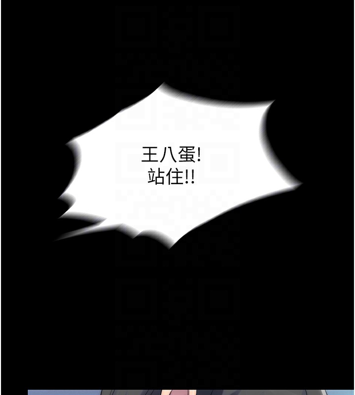 禁锢之慾第58話-凌駕於復仇之上的貪慾