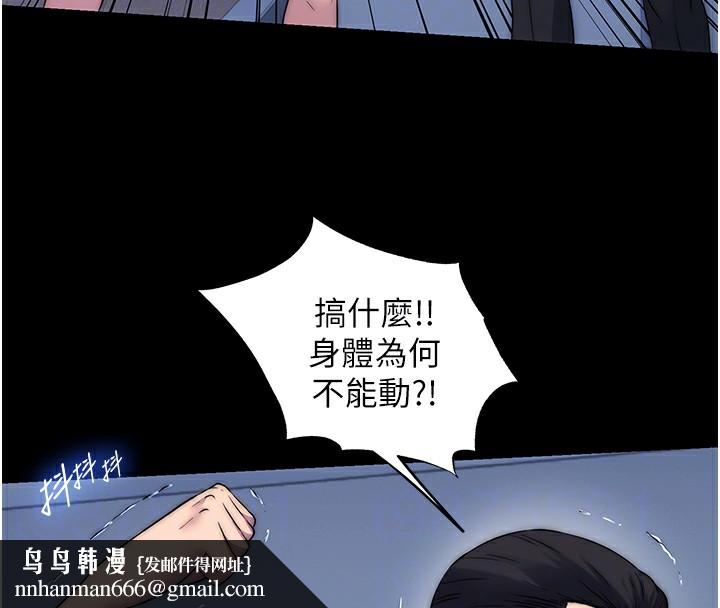 禁锢之慾第58話-凌駕於復仇之上的貪慾