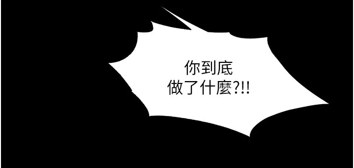 禁锢之慾第58話-凌駕於復仇之上的貪慾