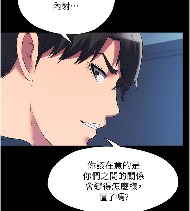 禁锢之慾第58話-凌駕於復仇之上的貪慾