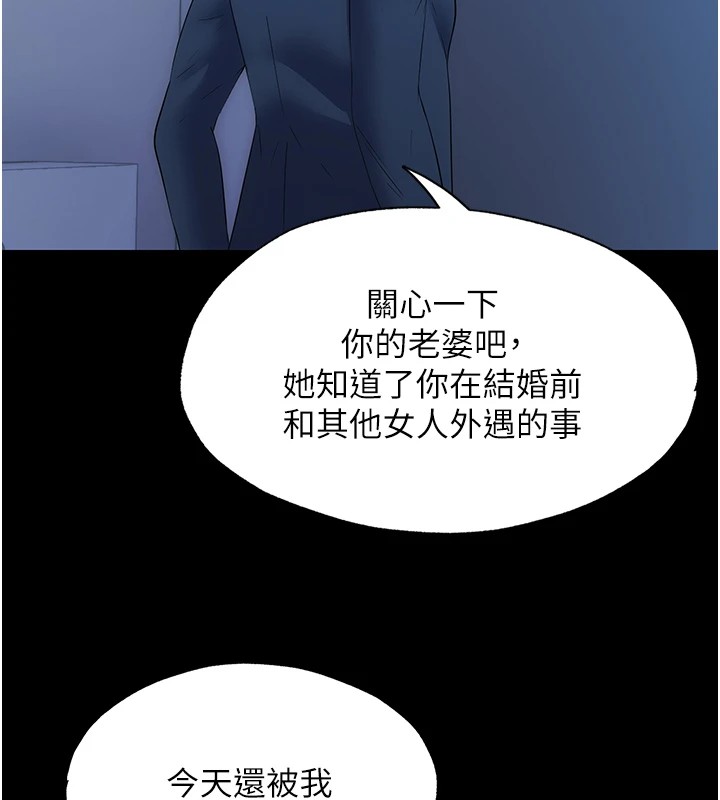 禁锢之慾第58話-凌駕於復仇之上的貪慾