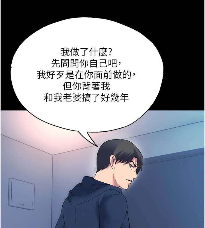 禁锢之慾第58話-凌駕於復仇之上的貪慾