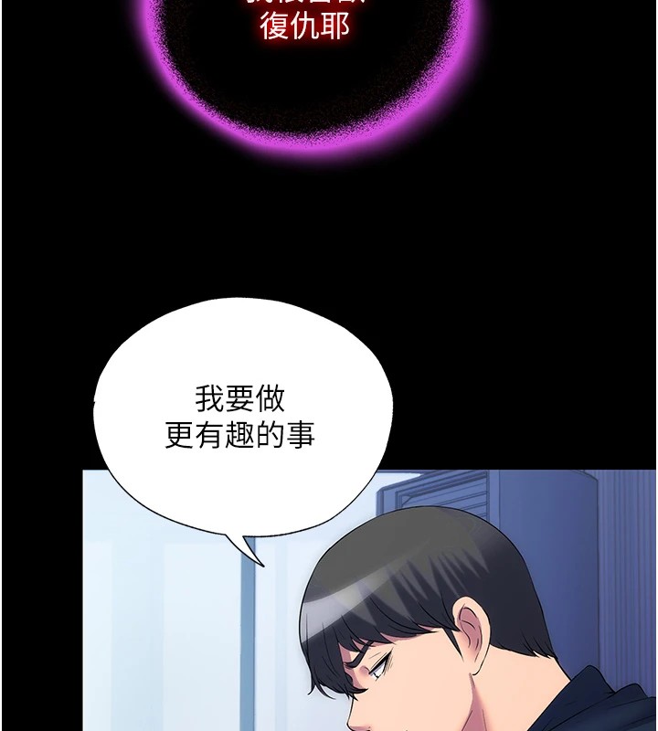 禁锢之慾第58話-凌駕於復仇之上的貪慾