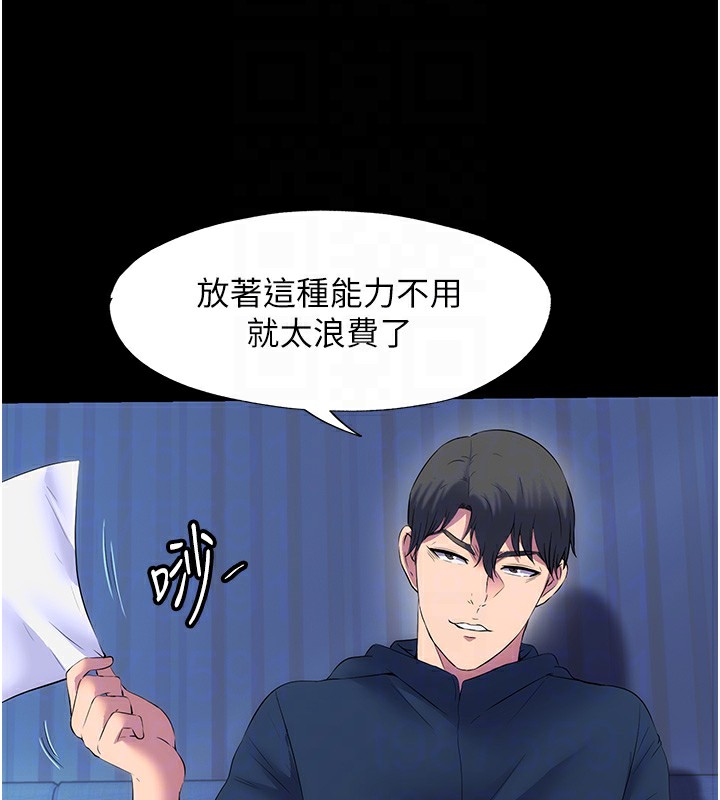 禁锢之慾第58話-凌駕於復仇之上的貪慾