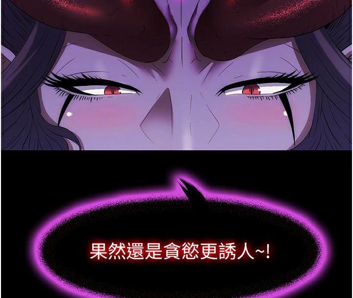 禁锢之慾第58話-凌駕於復仇之上的貪慾