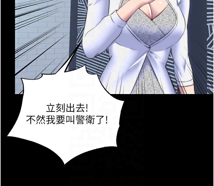 禁锢之慾第58話-凌駕於復仇之上的貪慾