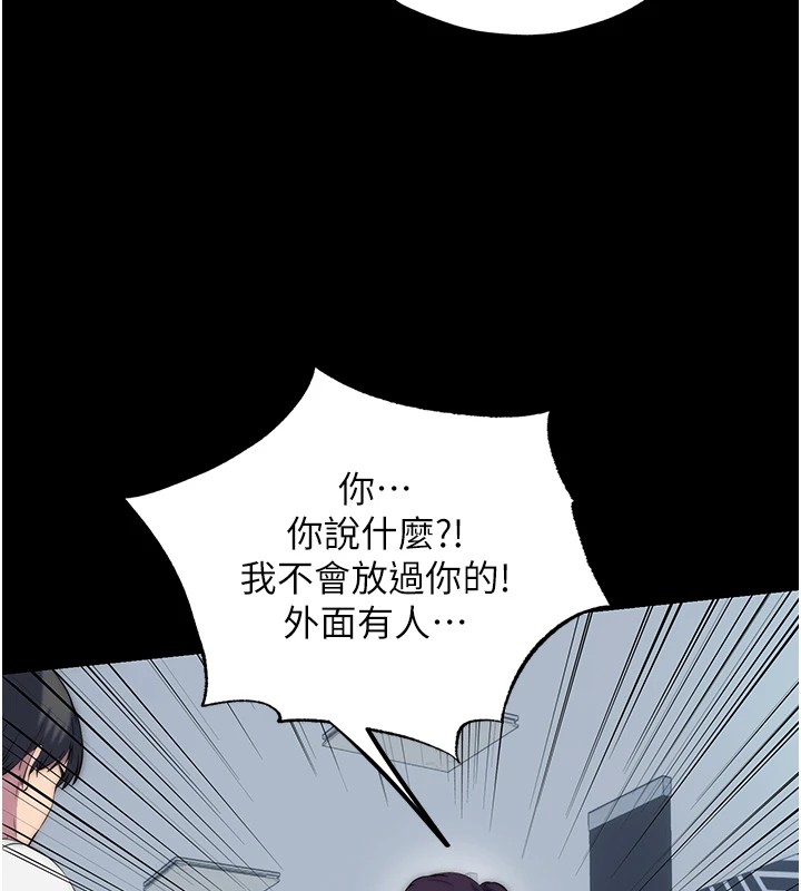 禁锢之慾第58話-凌駕於復仇之上的貪慾