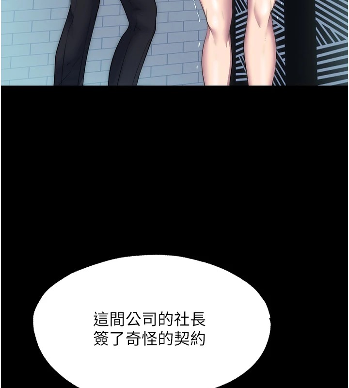 禁锢之慾第58話-凌駕於復仇之上的貪慾