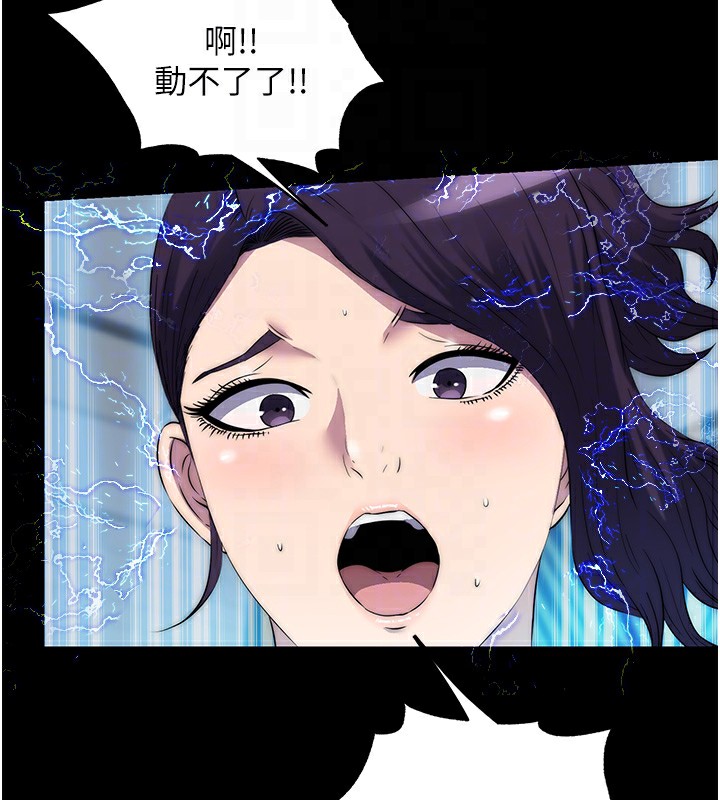 禁锢之慾第58話-凌駕於復仇之上的貪慾