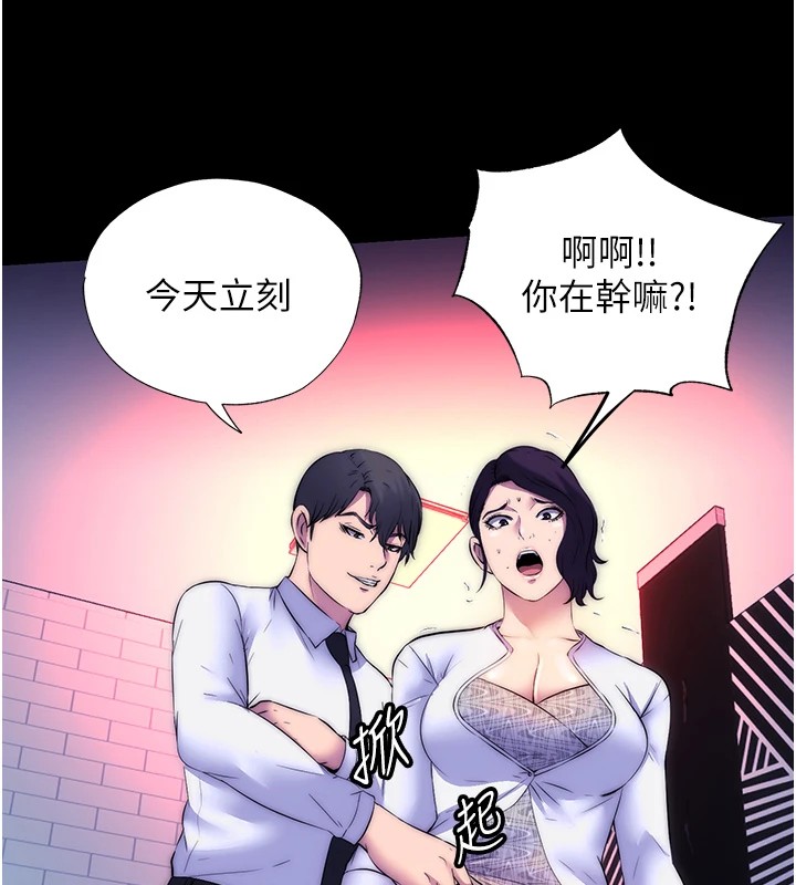 禁锢之慾第58話-凌駕於復仇之上的貪慾