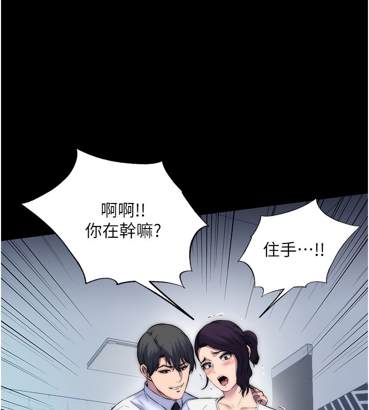 禁锢之慾第59話-沒想到妳這麼騷♥