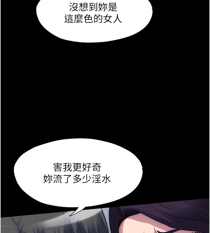 禁锢之慾第59話-沒想到妳這麼騷♥